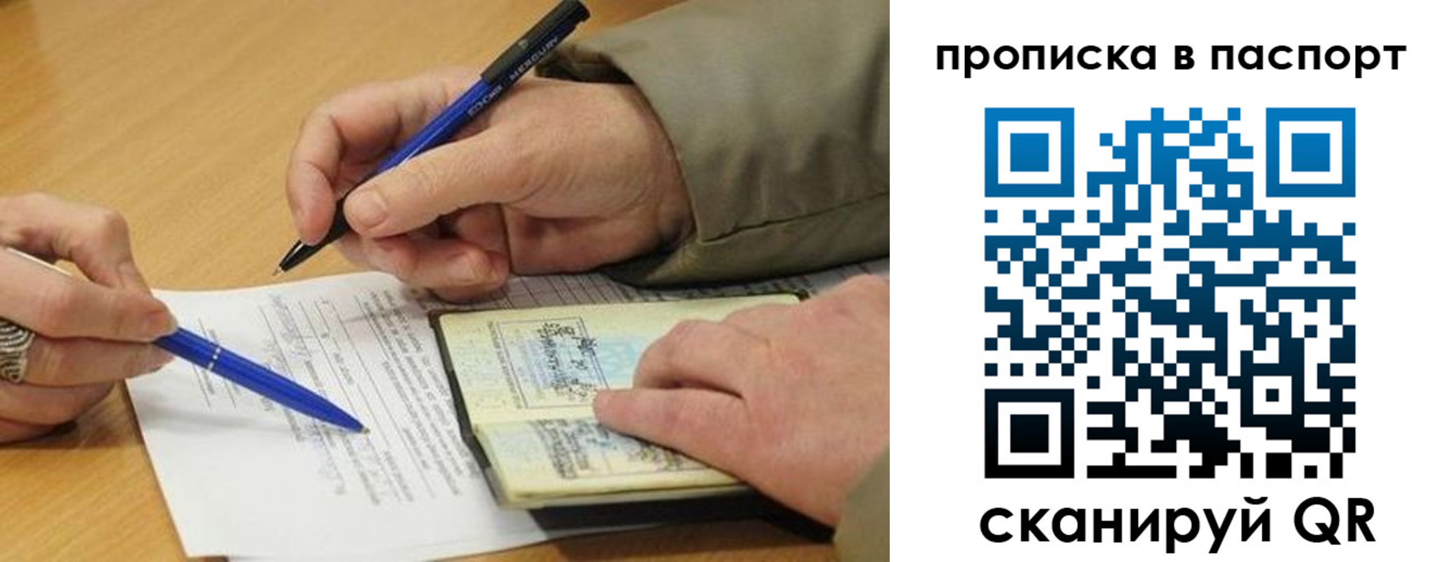 временная регистрация недорого в Енисейске