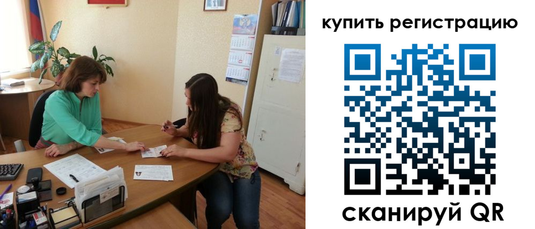 регистрация для школы в Енисейске