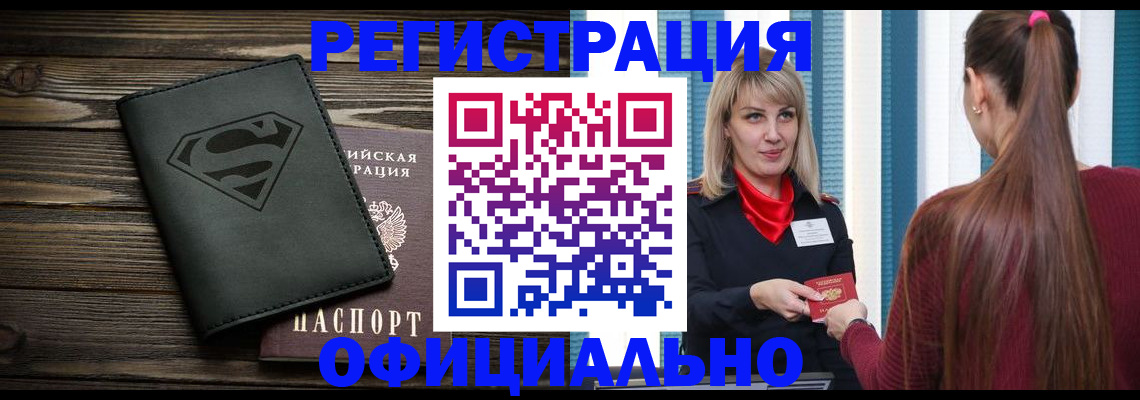 найти адрес прописки в Енисейске