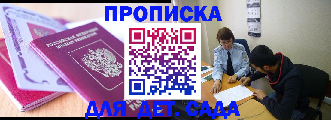 временная регистрация адрес в Енисейске