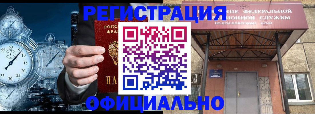 регистрация для школы в Енисейске