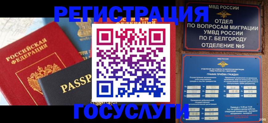 регистрация для школы в Енисейске