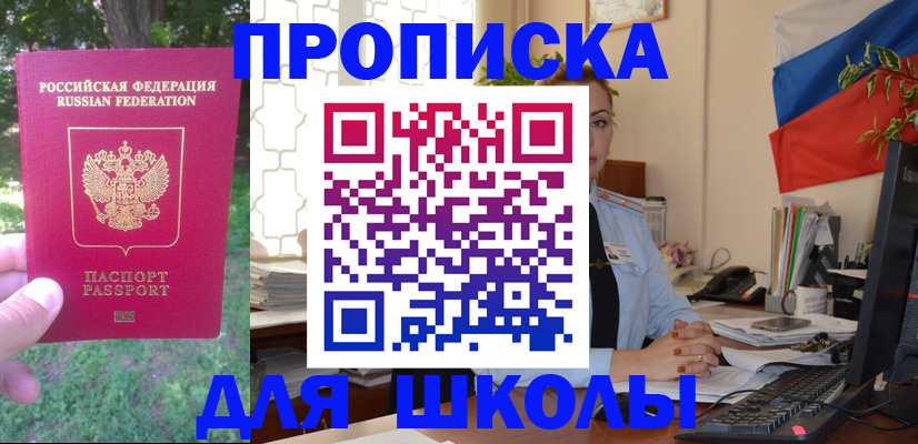 прописка паспорт в Енисейске