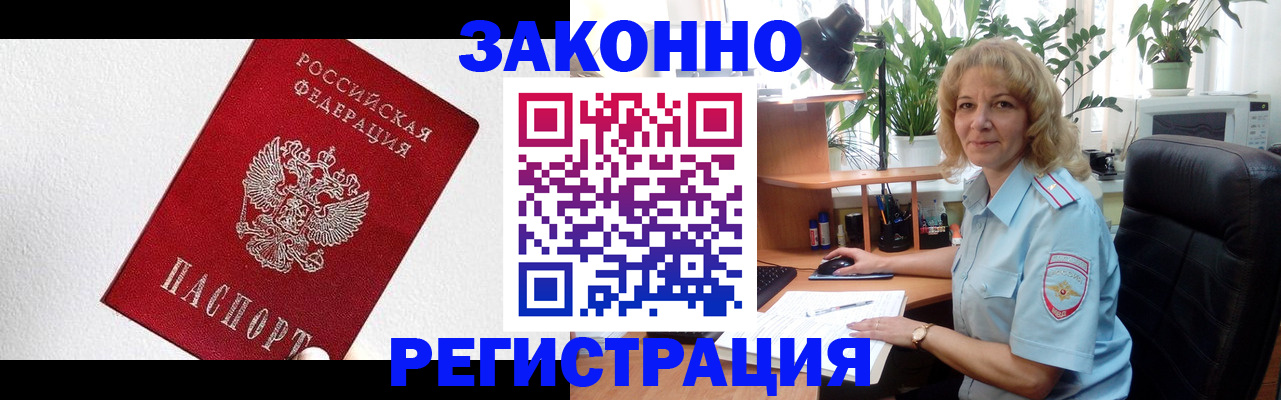 прописка в квартире в Енисейске