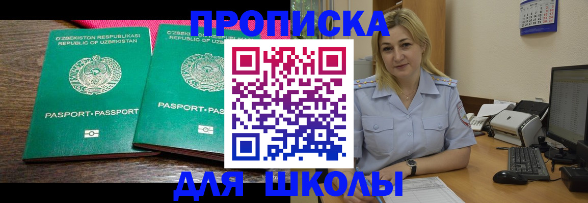 временная регистрация адрес в Енисейске