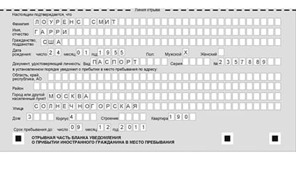 временная регистрация в Енисейске